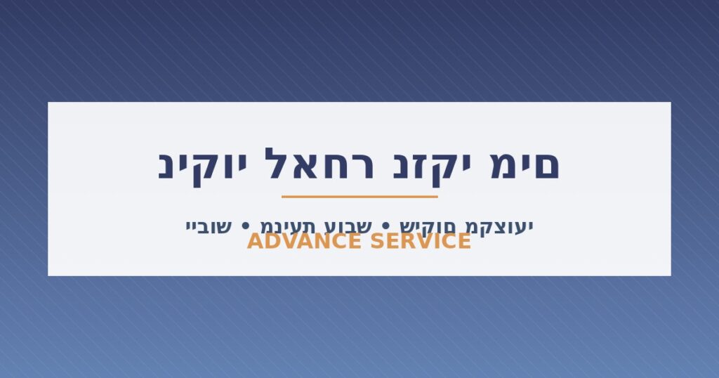 ניקוי לאחר נזקי מים שיטפון ודליפה במשרד